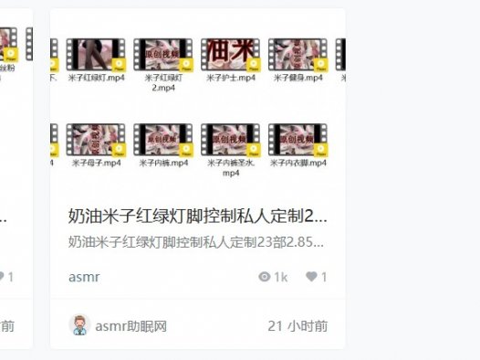 奶油米子红绿灯寸止语调,5月定制红绿灯倒数辱骂系列