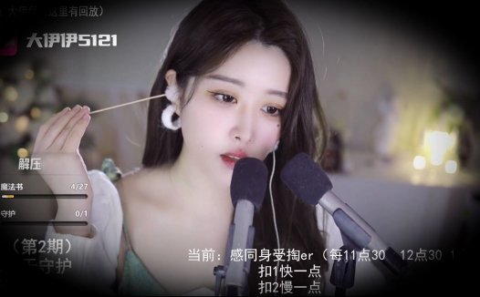 虎牙大伊伊魔法书语音内容，第二视角asmr助眠视频资源