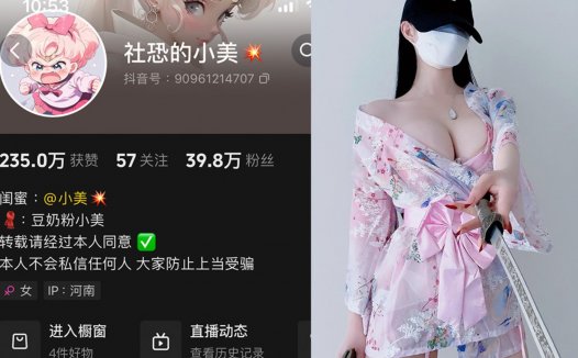 微博社恐的小美/豆奶粉小美维密视频图片汇总