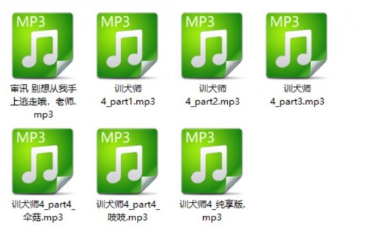龙眠旅社训犬师音声，爱发电网盘完整版鉴赏