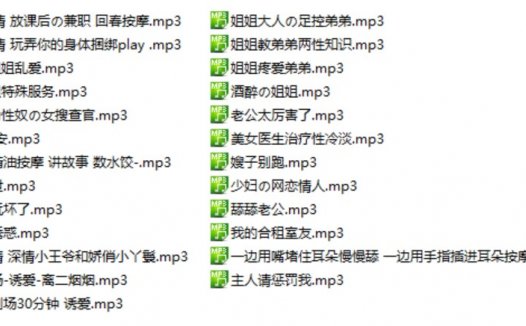 b站离二烟烟私人订制爱发电，付费定制音频资源鉴赏