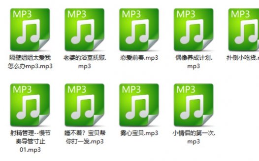 雾心宝贝CV助眠asmr中文音声剧情资源