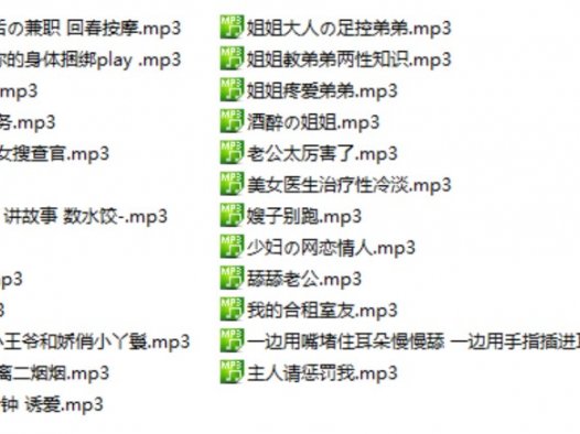 b站离二烟烟私人订制爱发电，付费定制音频资源鉴赏