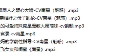 南星社asmr助眠剧情音声资源鉴赏