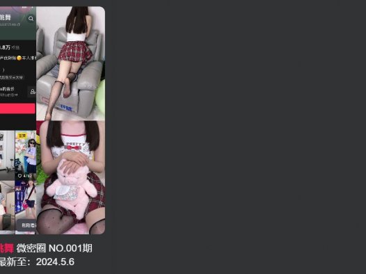 抖音小高爱跳舞觅圈照片，微博圈子小视频汇总