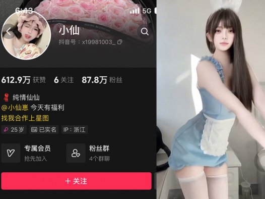 纯情仙仙内容值得看吗，微博觅圈照片谜圈视频分享