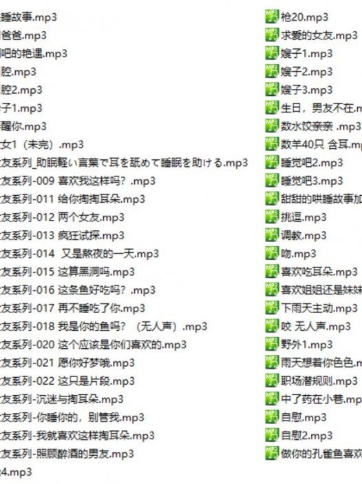 虎牙浅小茉魔法书系列音声资源